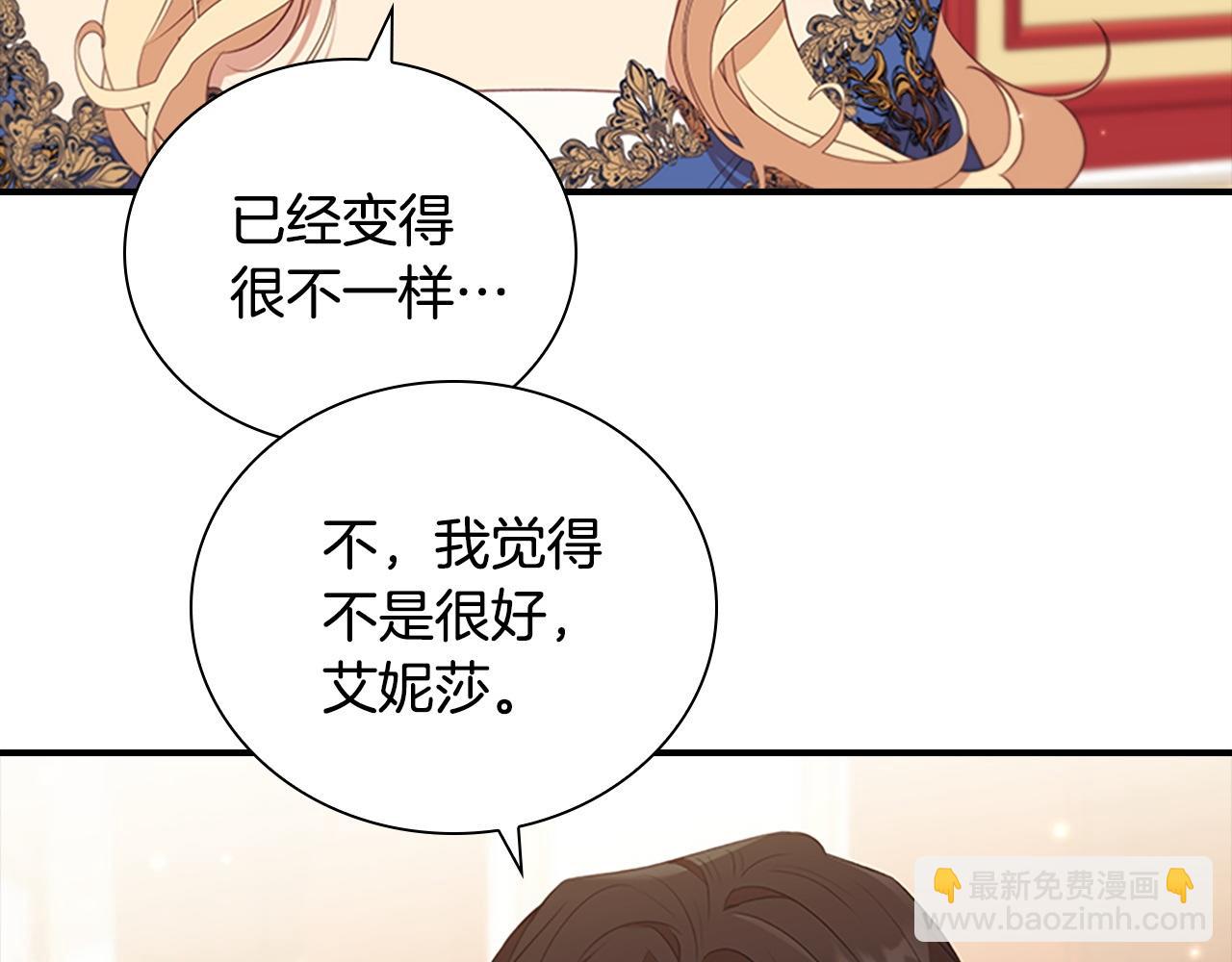 🍗奶萌魔力小公主 完结话 璀璨幸福 第8页