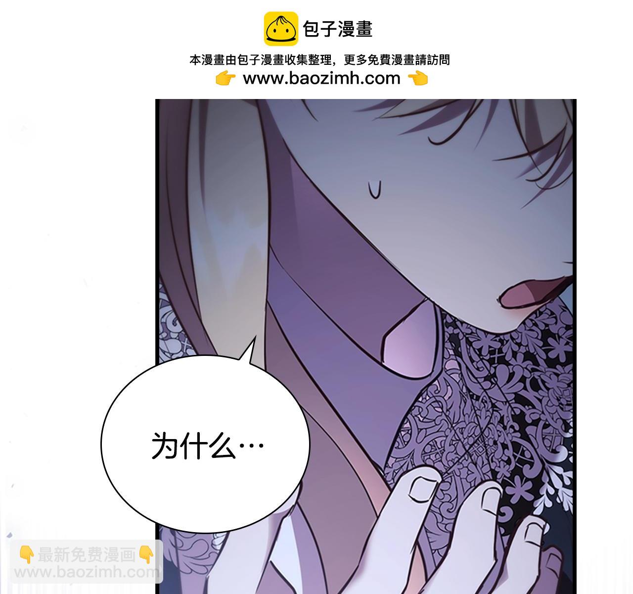 🍗奶萌魔力小公主 番外2 被发现 第2页