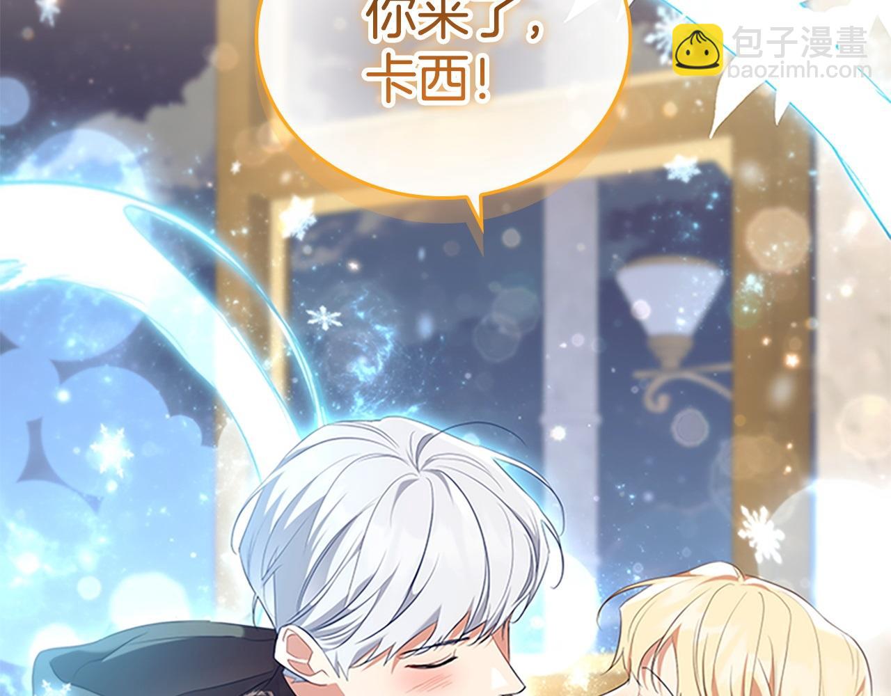 🍗奶萌魔力小公主 番外2 被发现 第20页