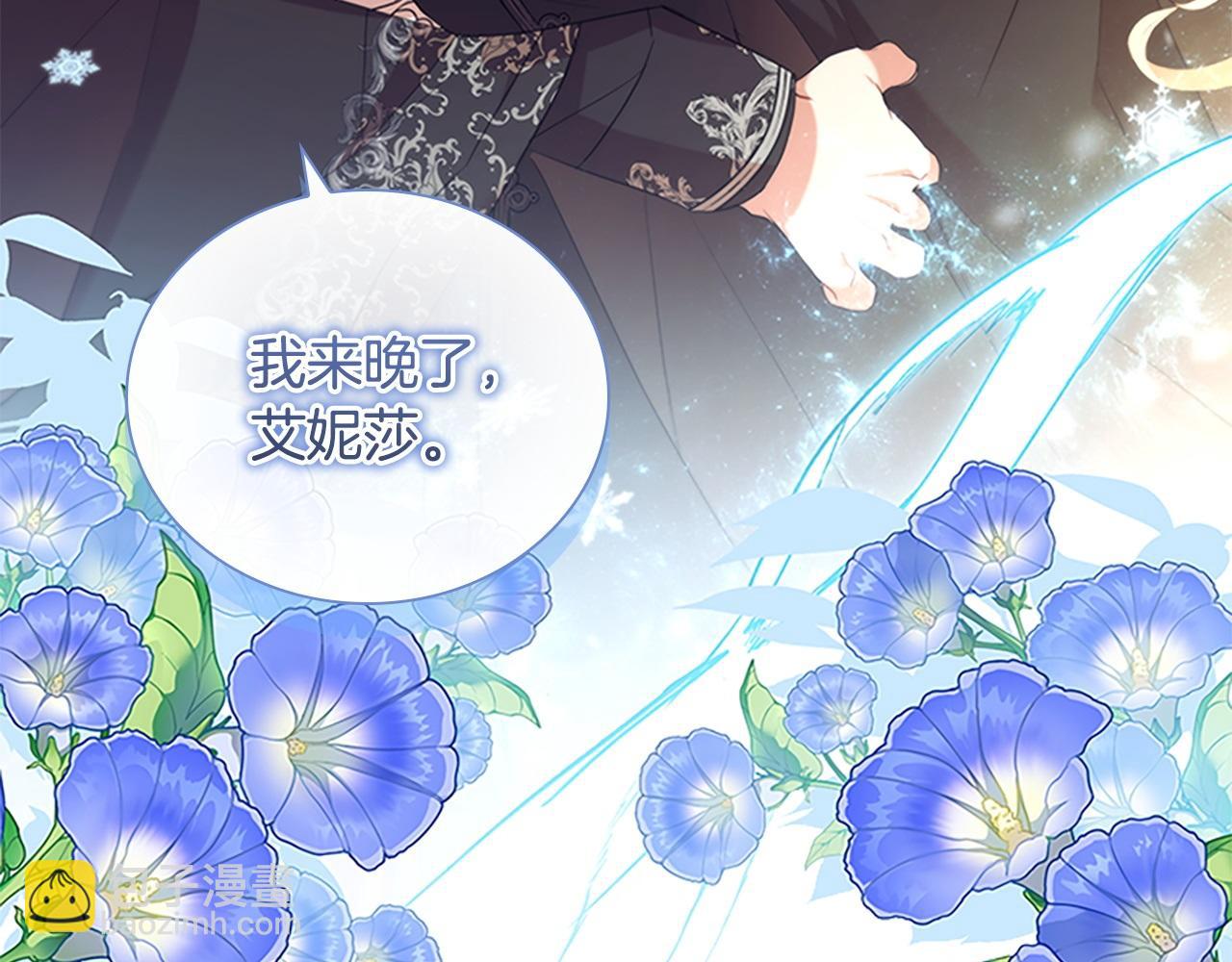 🍗奶萌魔力小公主 番外2 被发现 第22页