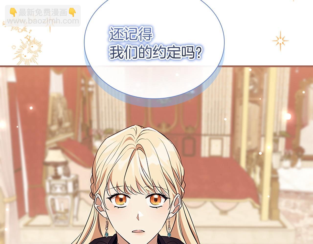 🍗奶萌魔力小公主 番外2 被发现 第26页