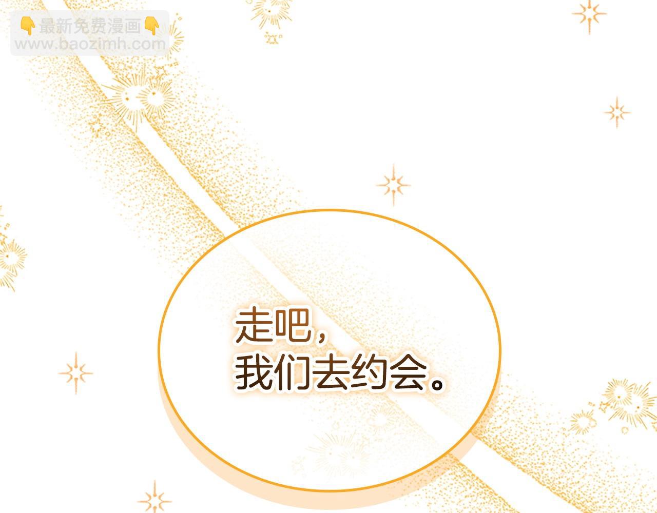 🍗奶萌魔力小公主 番外2 被发现 第30页