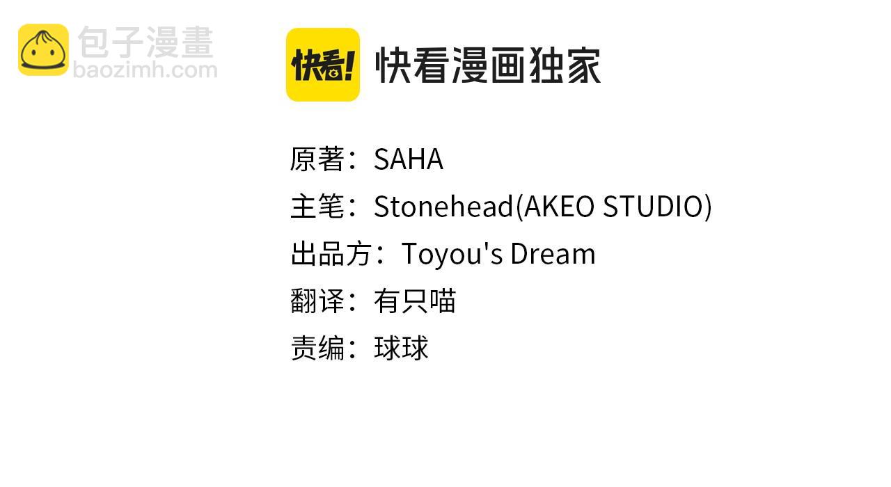 🍗奶萌魔力小公主 番外2 被发现 第33页