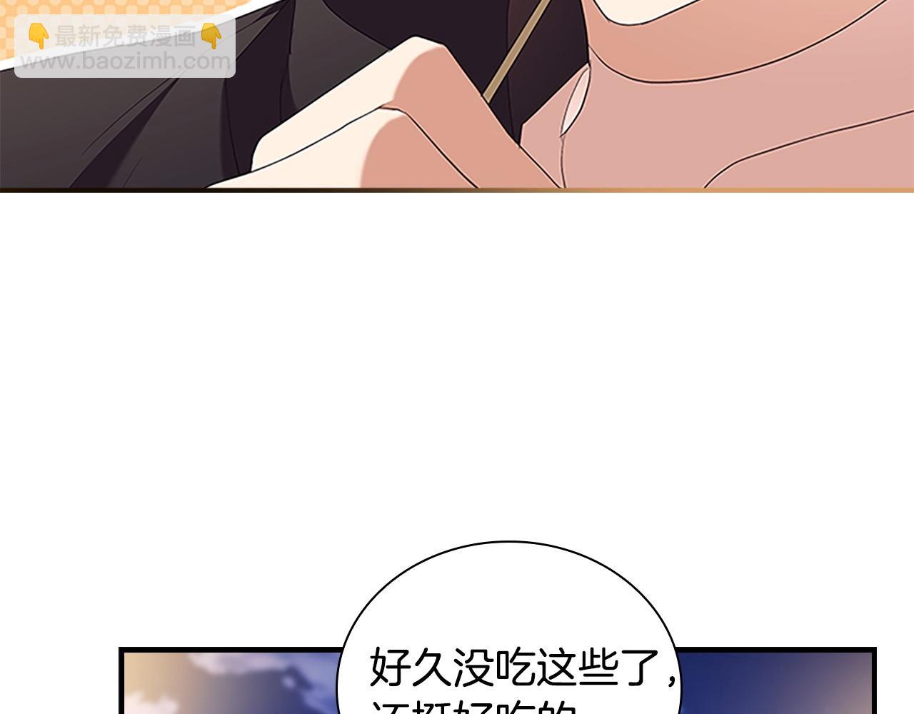 🍗奶萌魔力小公主 番外2 被发现 第41页