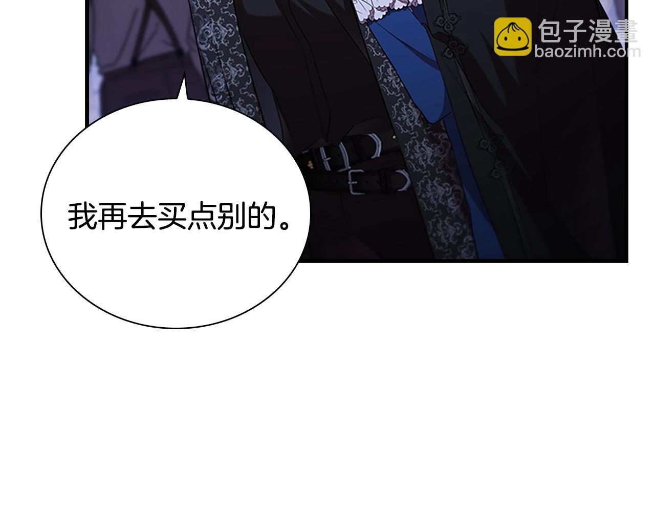 🍗奶萌魔力小公主 番外2 被发现 第43页