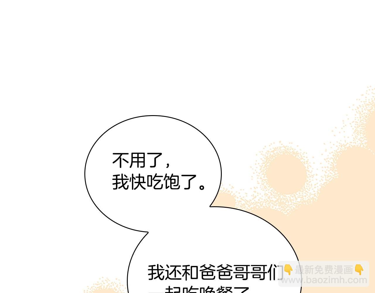 🍗奶萌魔力小公主 番外2 被发现 第44页