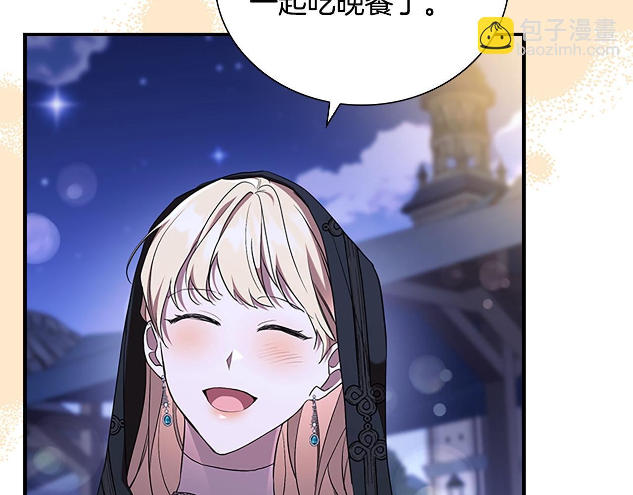 🍗奶萌魔力小公主 番外2 被发现 第45页