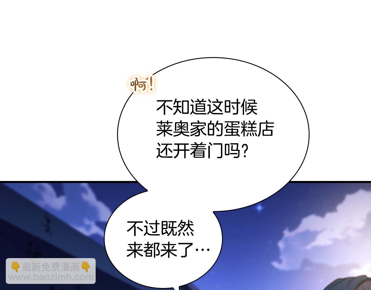🍗奶萌魔力小公主 番外2 被发现 第47页