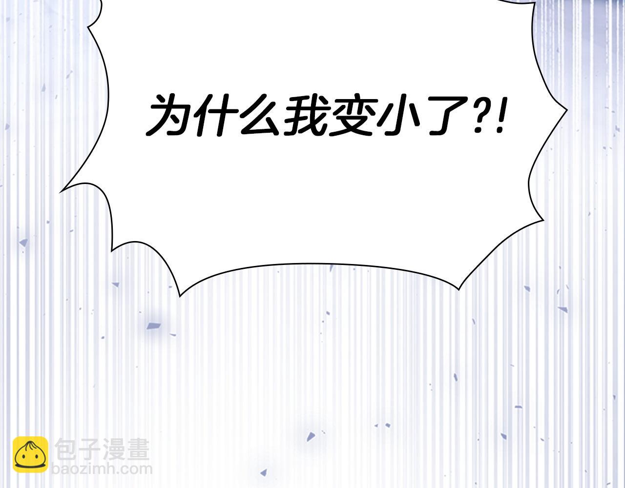 🍗奶萌魔力小公主 番外2 被发现 第6页