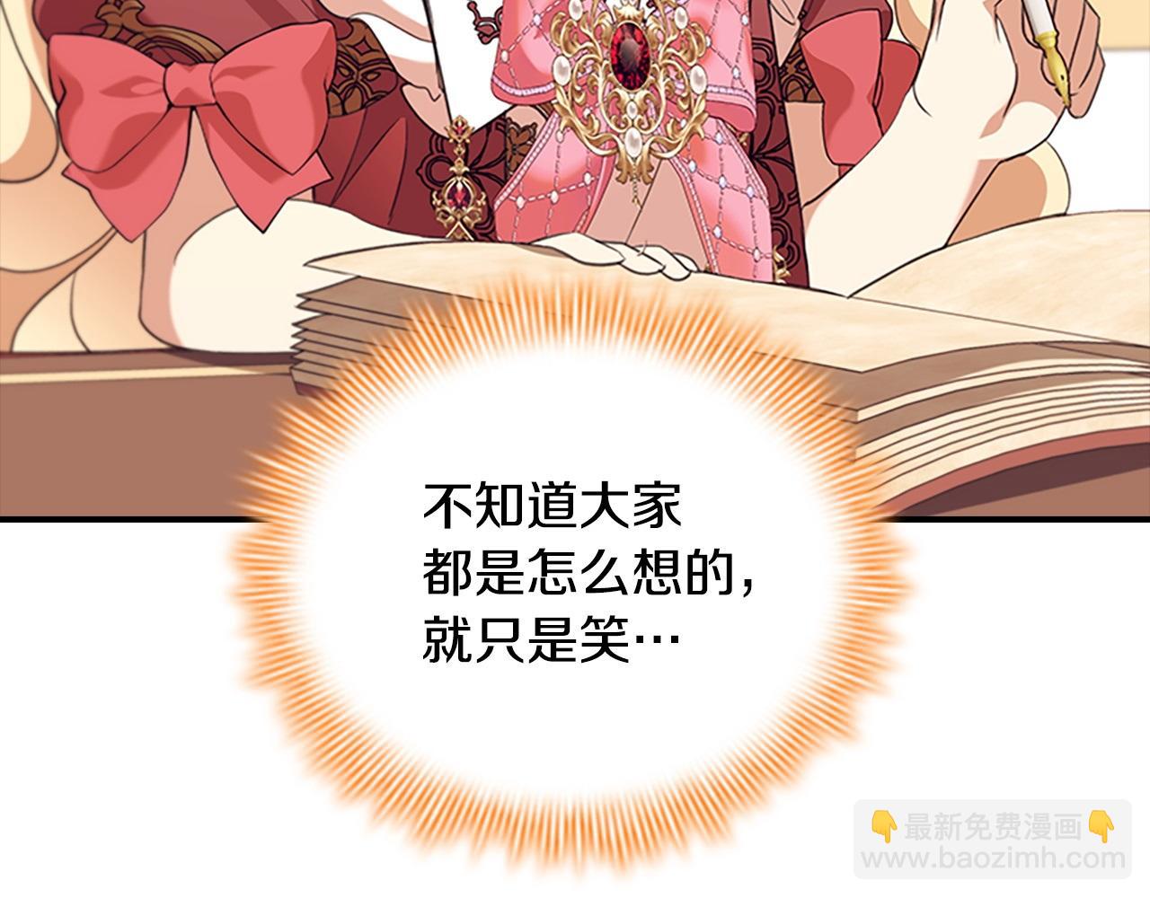 🍗奶萌魔力小公主 番外4 爸爸不会结婚的 第13页