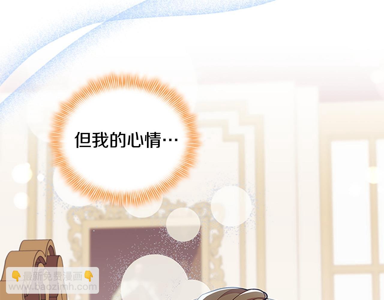 🍗奶萌魔力小公主 番外4 爸爸不会结婚的 第18页