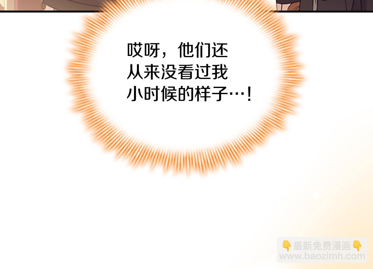 🍗奶萌魔力小公主 番外4 爸爸不会结婚的 第24页