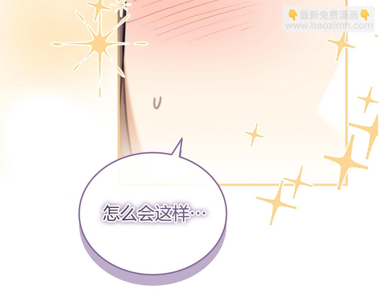 🍗奶萌魔力小公主 番外4 爸爸不会结婚的 第26页