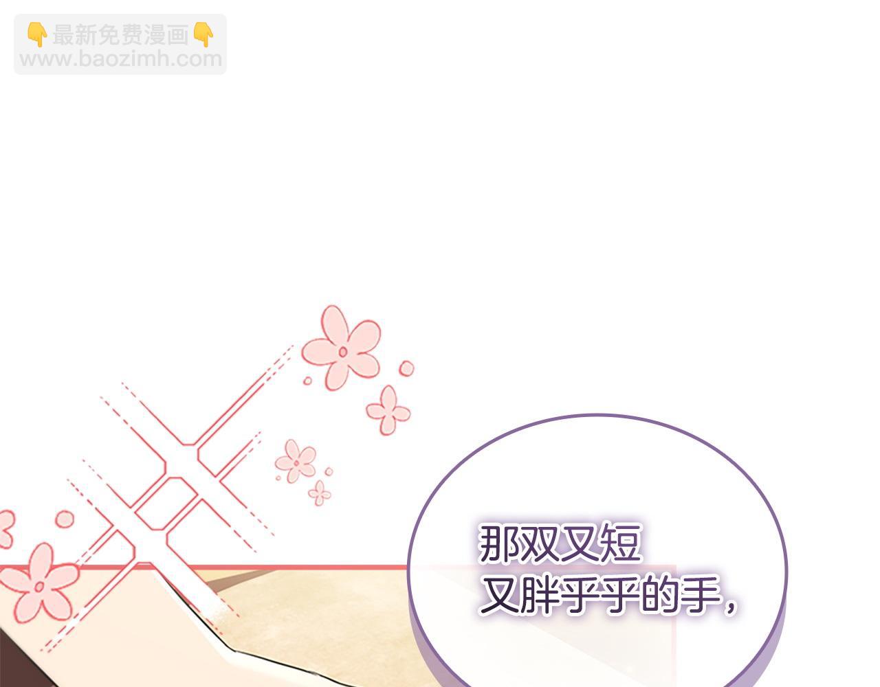 🍗奶萌魔力小公主 番外4 爸爸不会结婚的 第27页