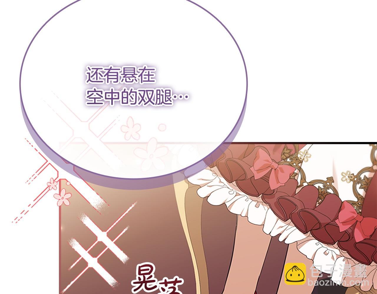 🍗奶萌魔力小公主 番外4 爸爸不会结婚的 第29页