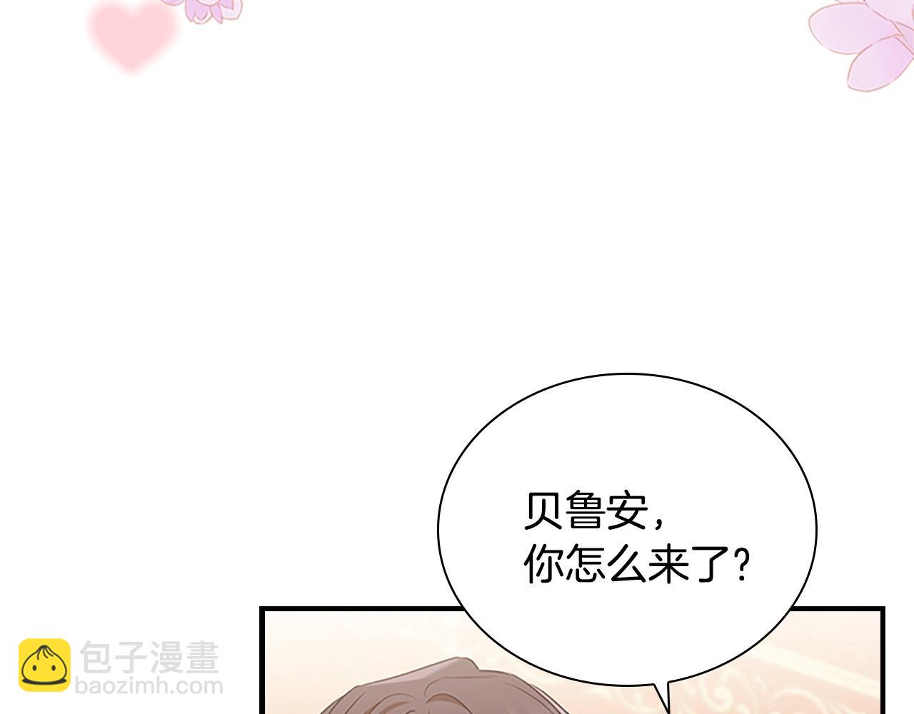 🍗奶萌魔力小公主 番外4 爸爸不会结婚的 第33页