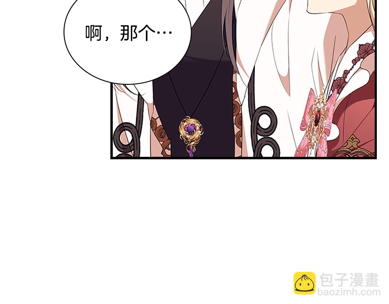 🍗奶萌魔力小公主 番外4 爸爸不会结婚的 第35页