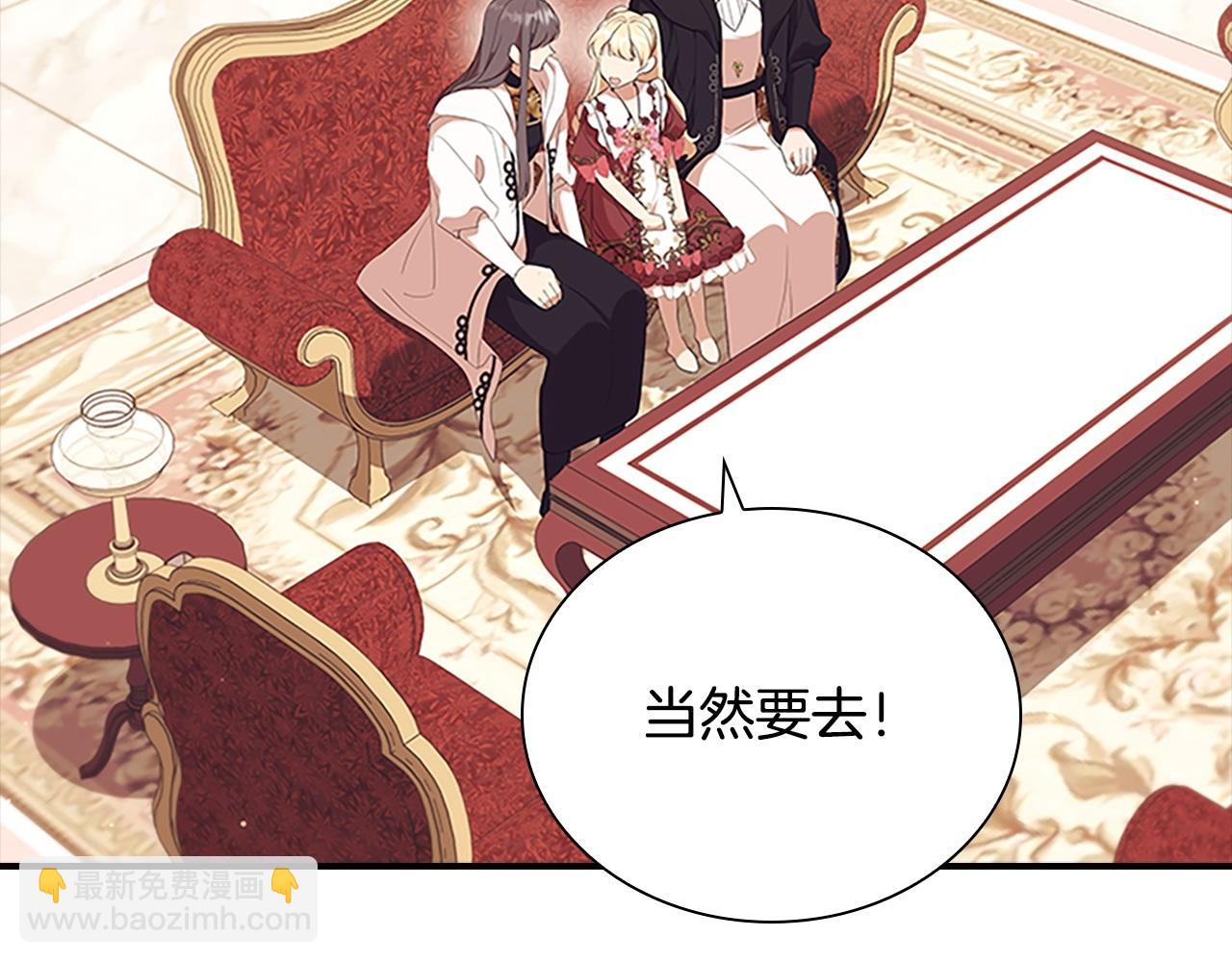 🍗奶萌魔力小公主 番外4 爸爸不会结婚的 第37页