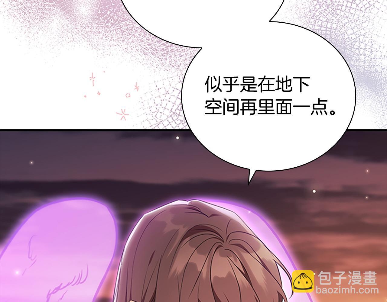 🍗奶萌魔力小公主 番外4 爸爸不会结婚的 第46页