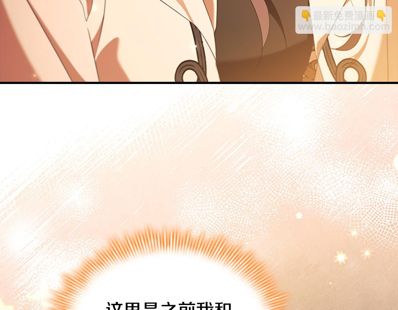 🍗奶萌魔力小公主 番外4 爸爸不会结婚的 第48页