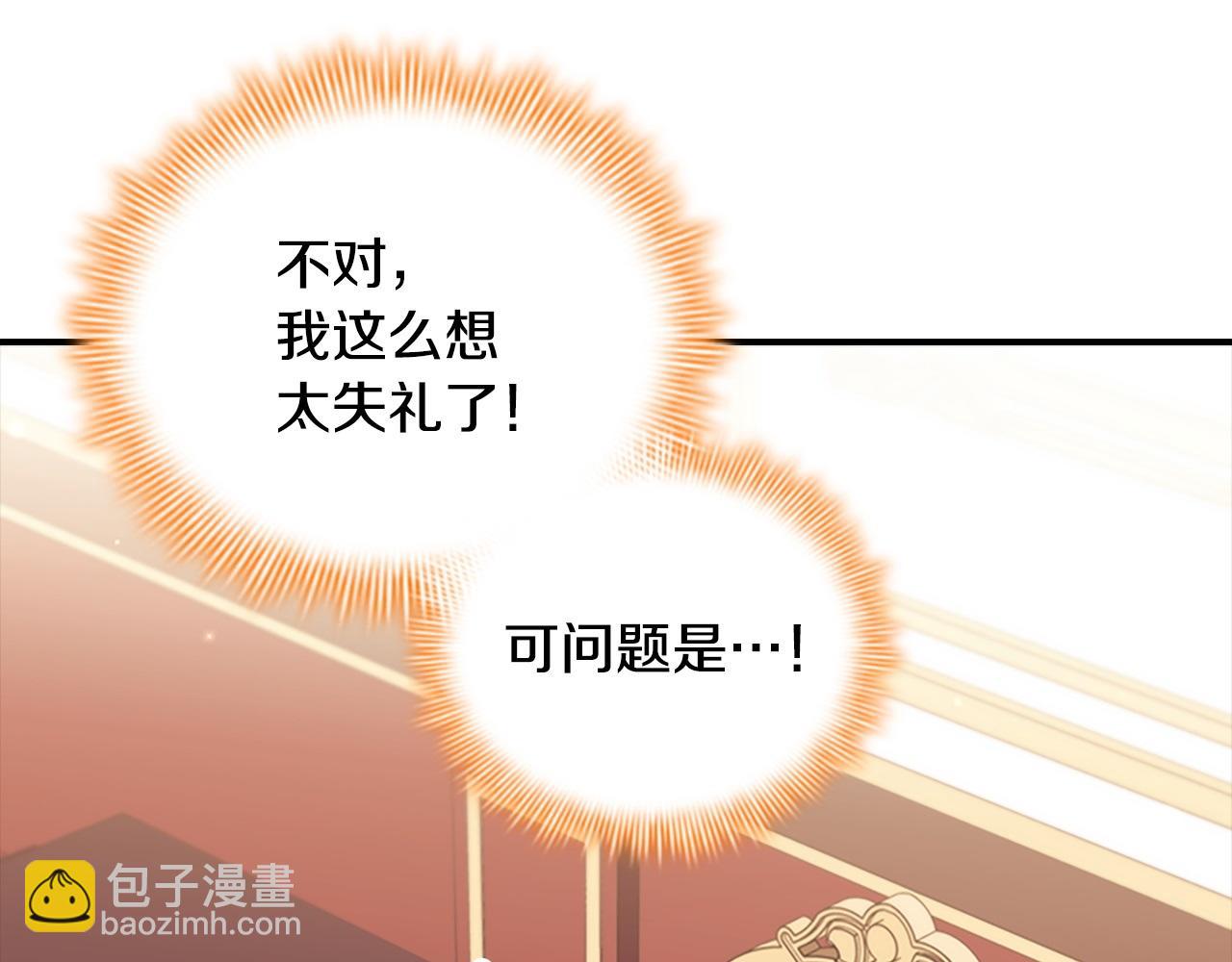 🍗奶萌魔力小公主 番外4 爸爸不会结婚的 第7页