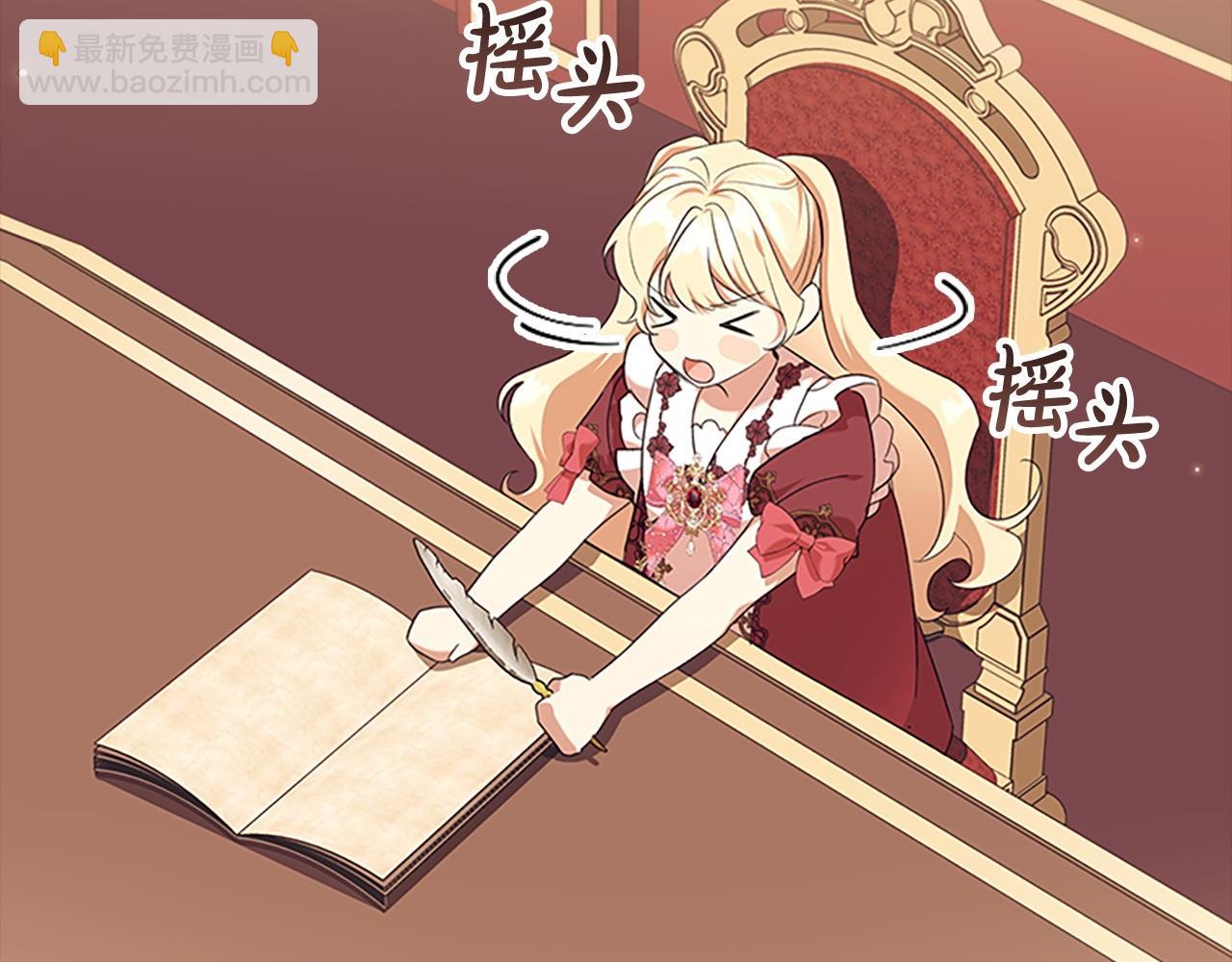 🍗奶萌魔力小公主 番外4 爸爸不会结婚的 第8页