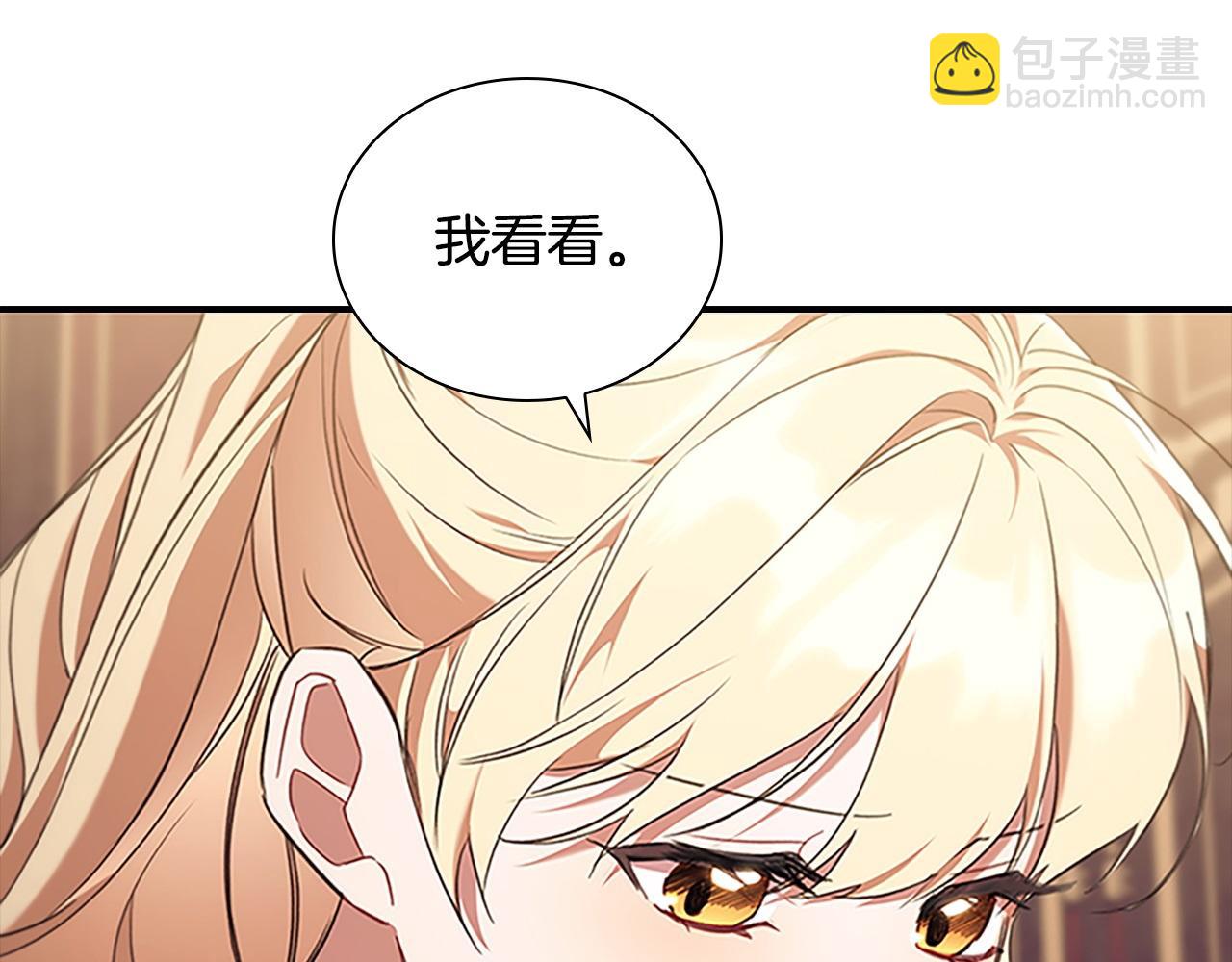 🍗奶萌魔力小公主 番外6 失控 第11页