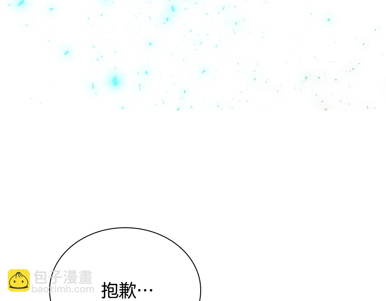 🍗奶萌魔力小公主 番外6 失控 第23页