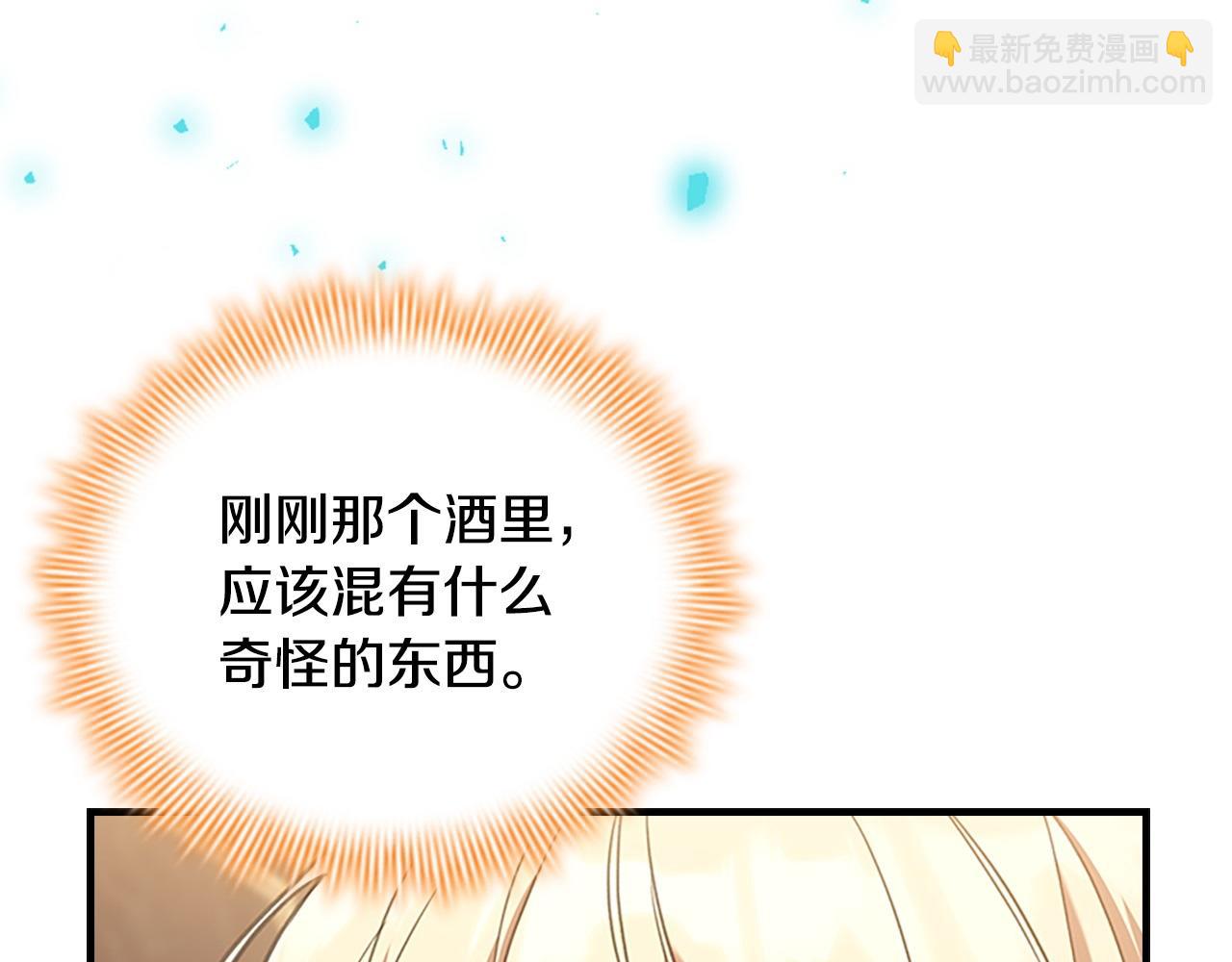 🍗奶萌魔力小公主 番外6 失控 第26页
