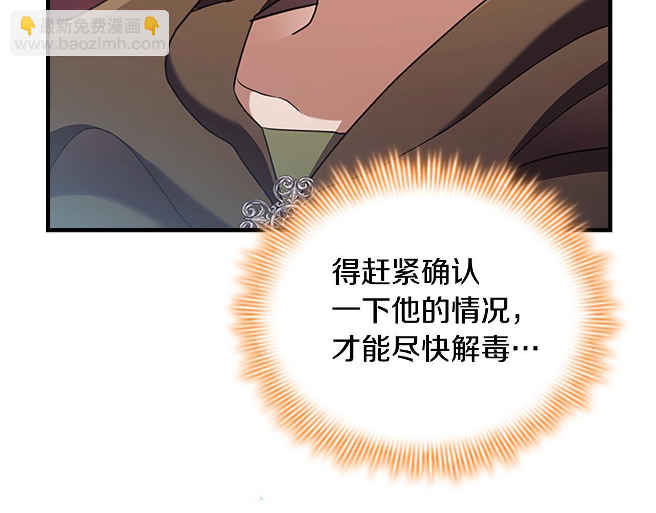 🍗奶萌魔力小公主 番外6 失控 第28页