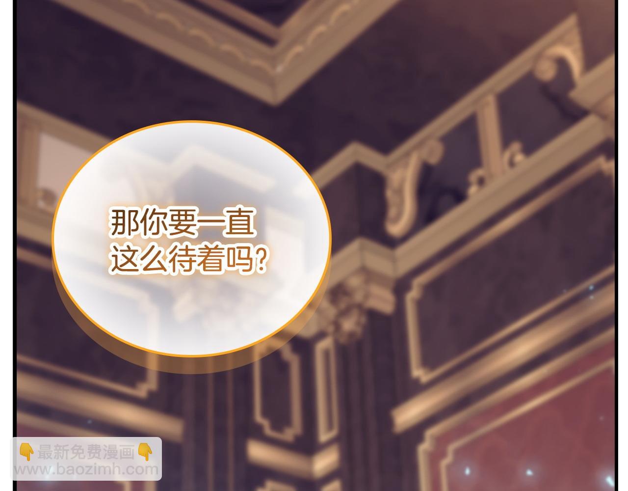 🍗奶萌魔力小公主 番外6 失控 第32页