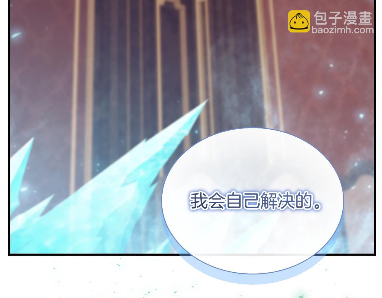 🍗奶萌魔力小公主 番外6 失控 第33页