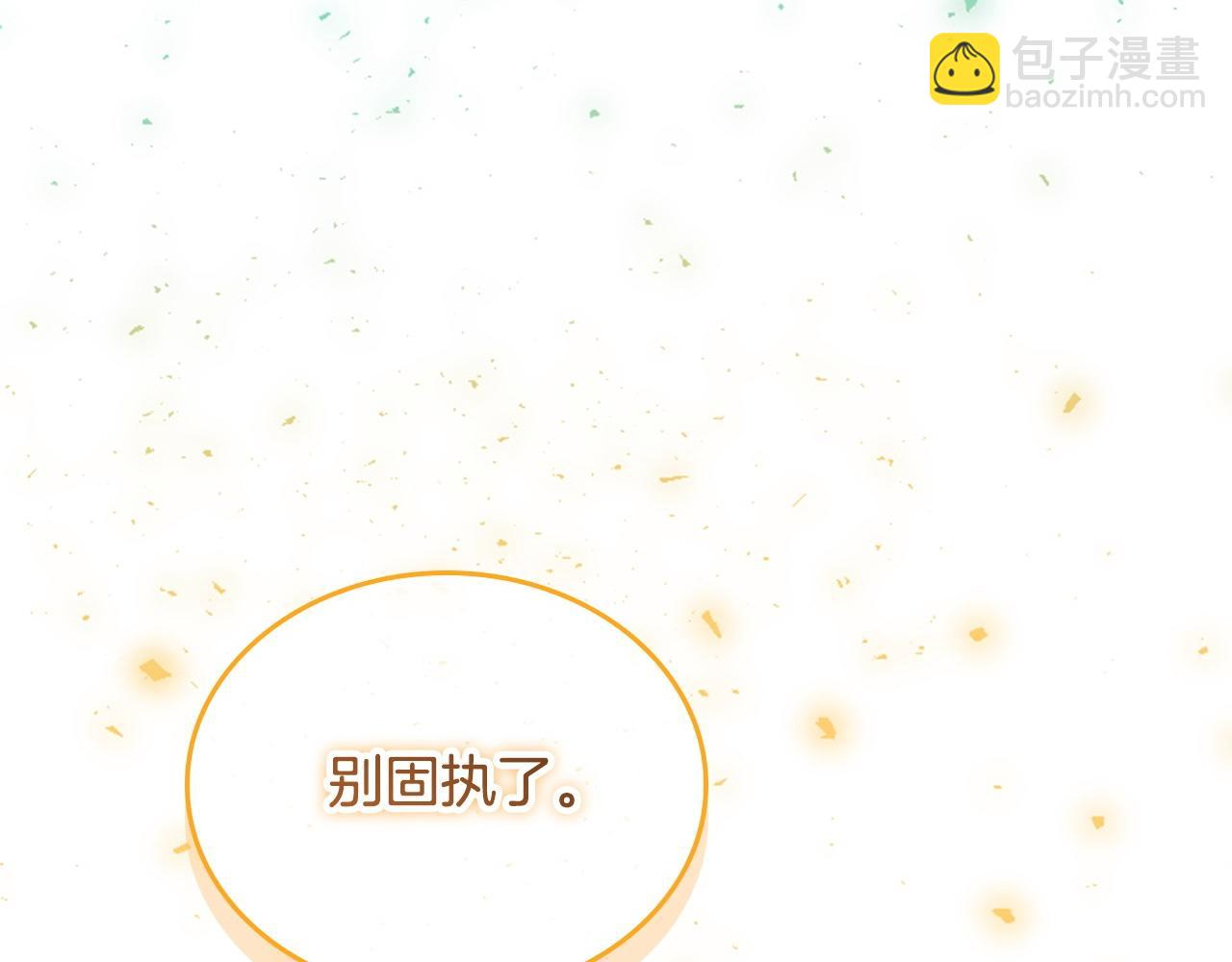 🍗奶萌魔力小公主 番外6 失控 第34页
