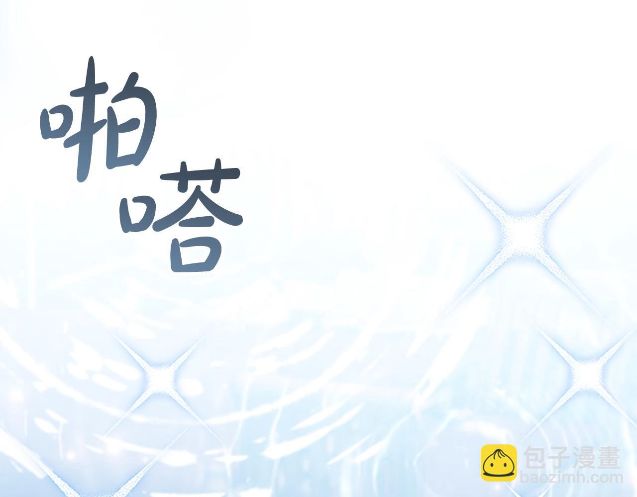 🍗奶萌魔力小公主 番外6 失控 第40页