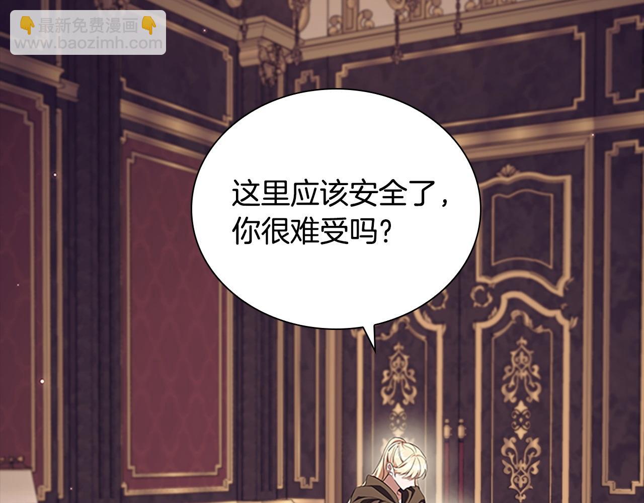 🍗奶萌魔力小公主 番外6 失控 第5页