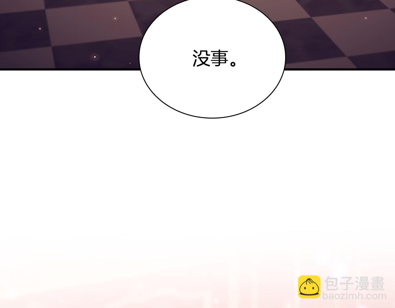 🍗奶萌魔力小公主 番外6 失控 第7页