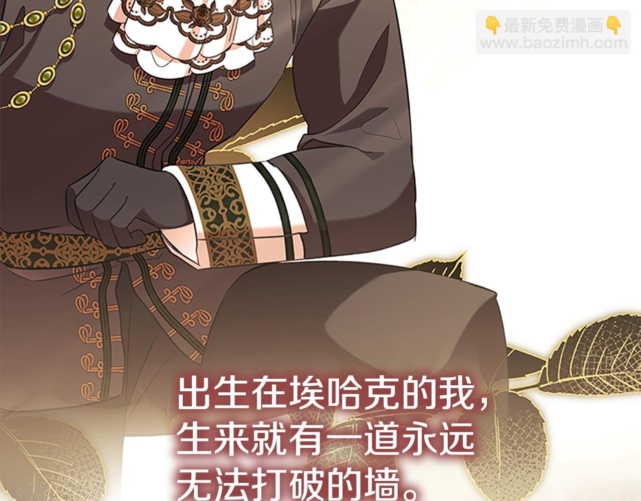 🍗奶萌魔力小公主 番外8 准备出兵 第20页