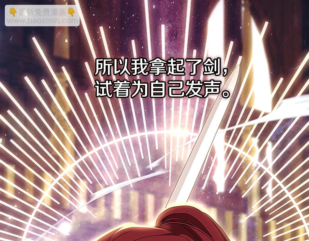 🍗奶萌魔力小公主 番外8 准备出兵 第26页