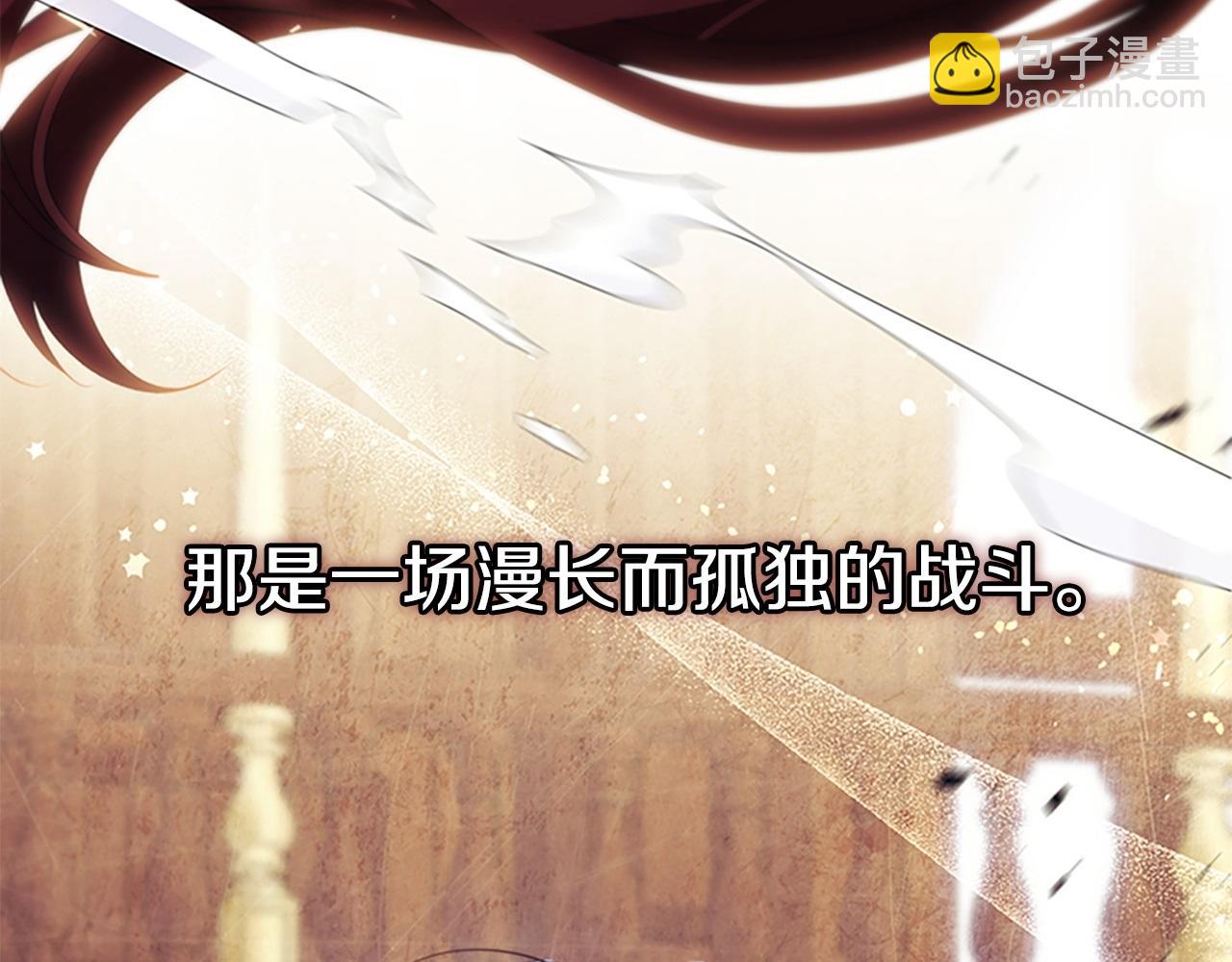 🍗奶萌魔力小公主 番外8 准备出兵 第30页