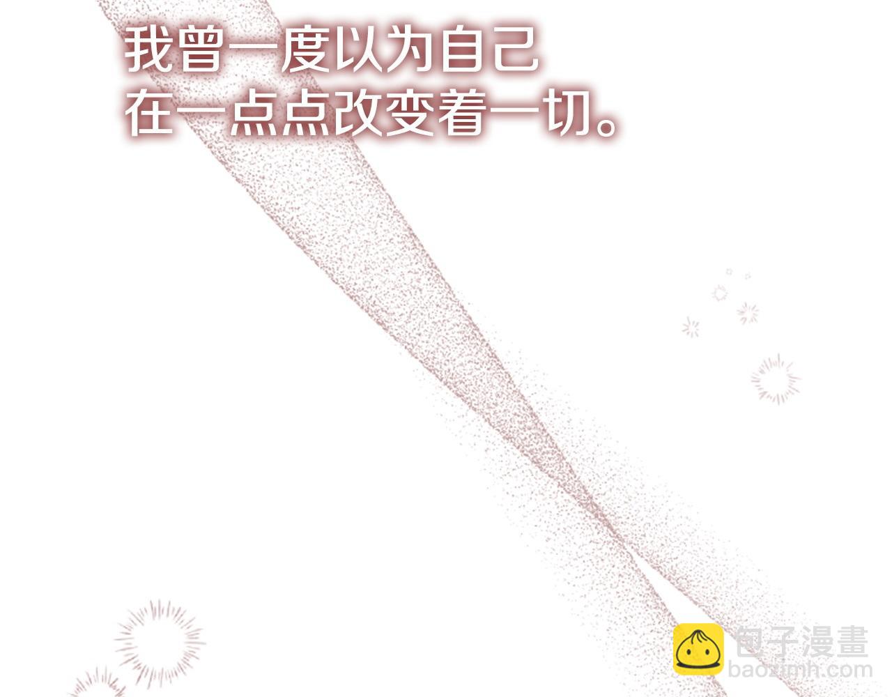 🍗奶萌魔力小公主 番外8 准备出兵 第34页
