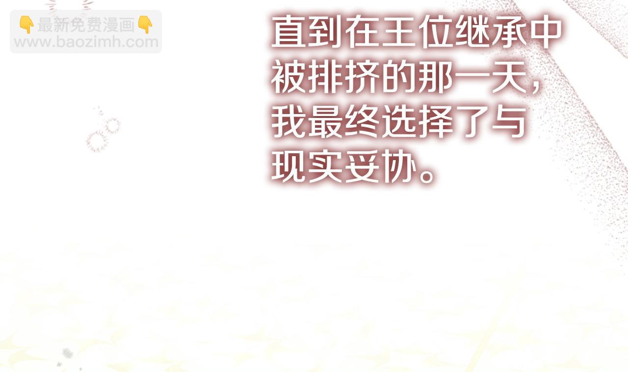 🍗奶萌魔力小公主 番外8 准备出兵 第35页