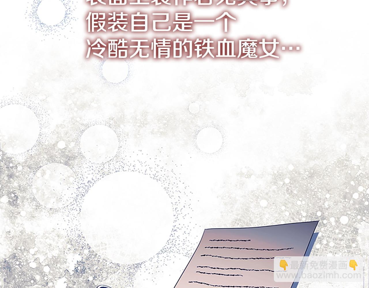 🍗奶萌魔力小公主 番外8 准备出兵 第39页