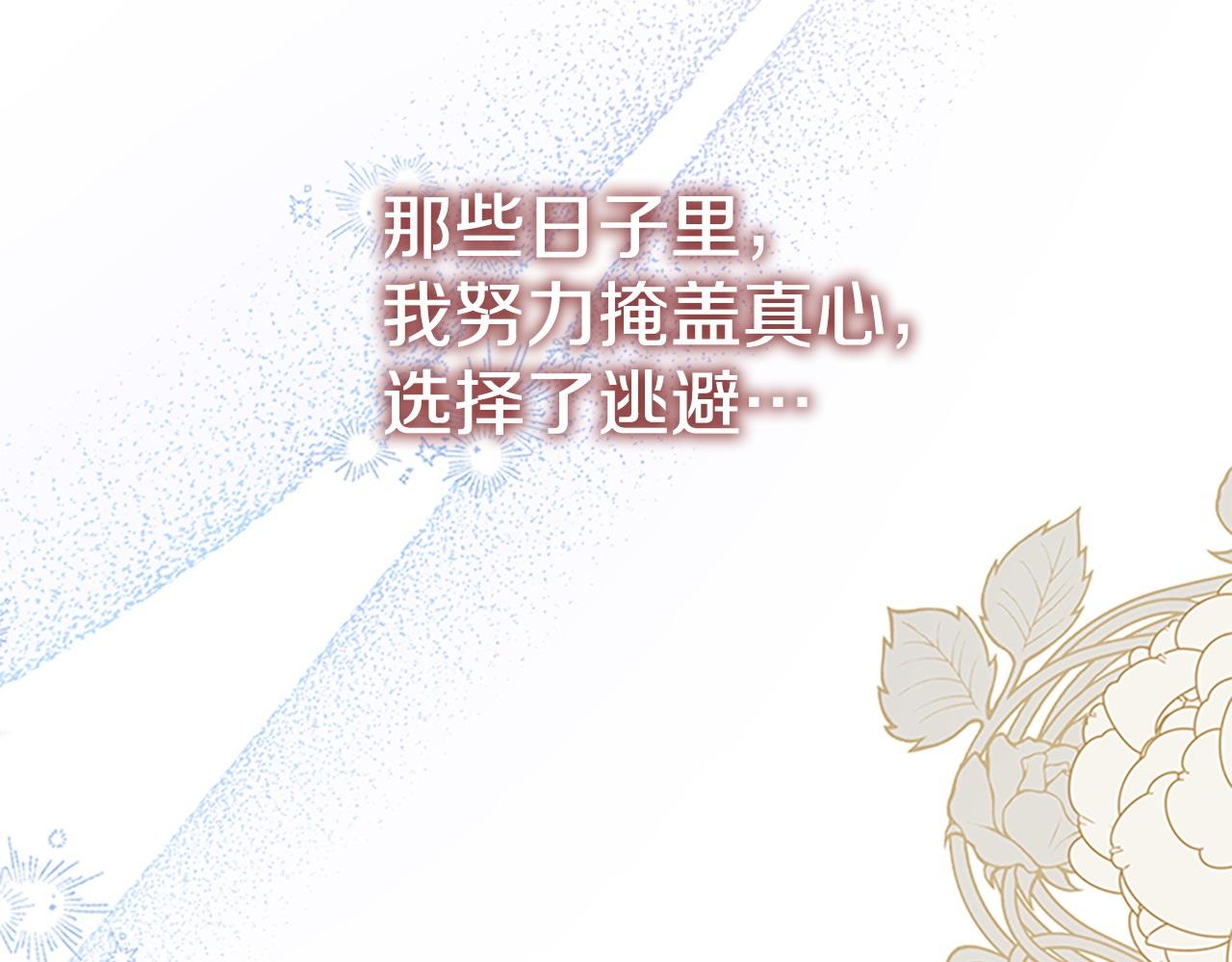 🍗奶萌魔力小公主 番外8 准备出兵 第42页
