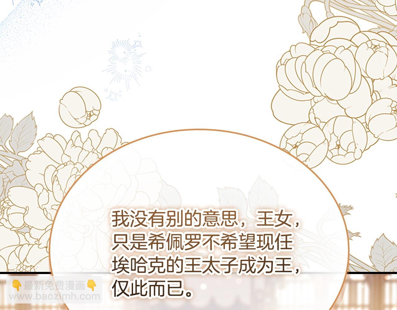🍗奶萌魔力小公主 番外8 准备出兵 第43页