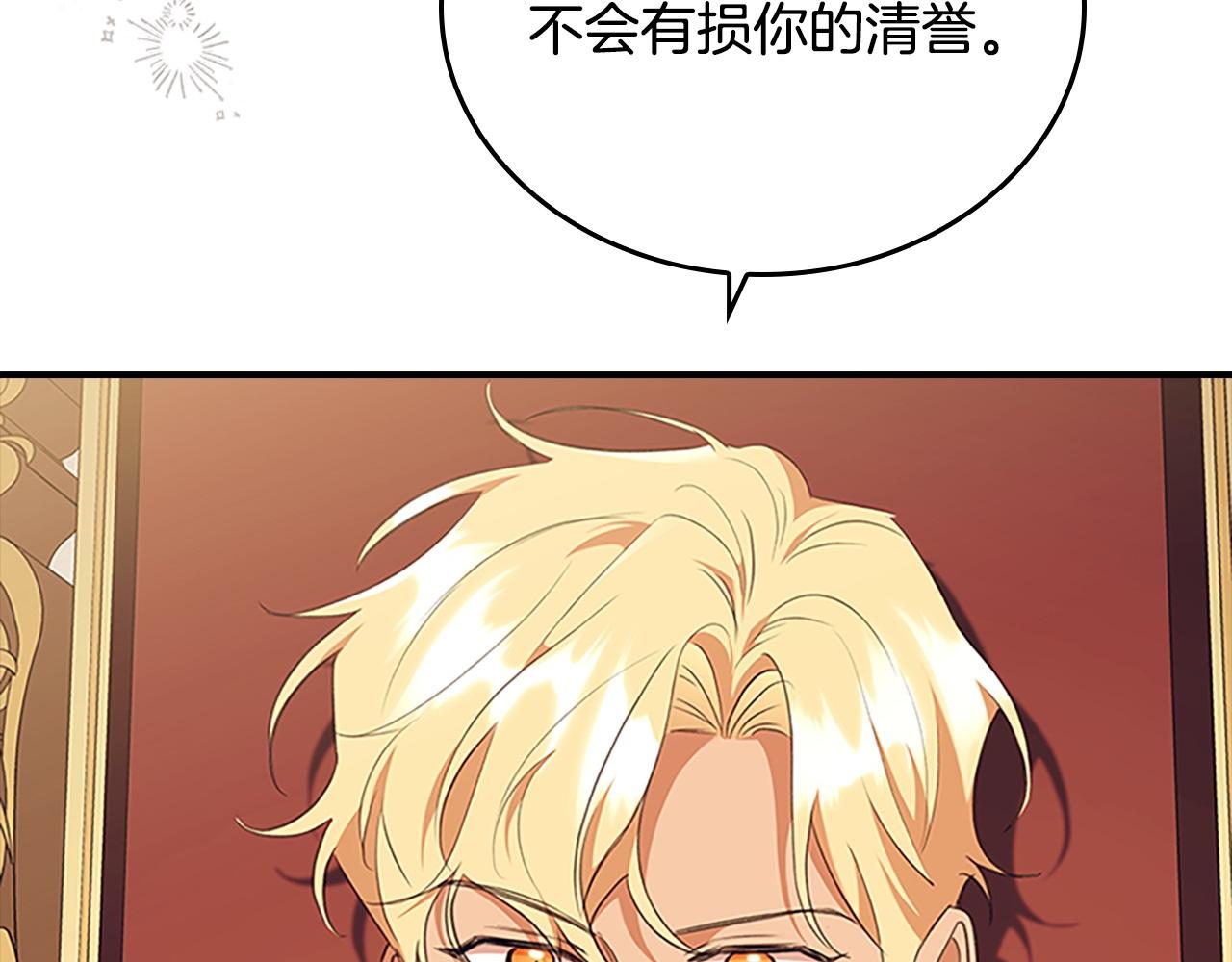 🍗奶萌魔力小公主 番外8 准备出兵 第48页