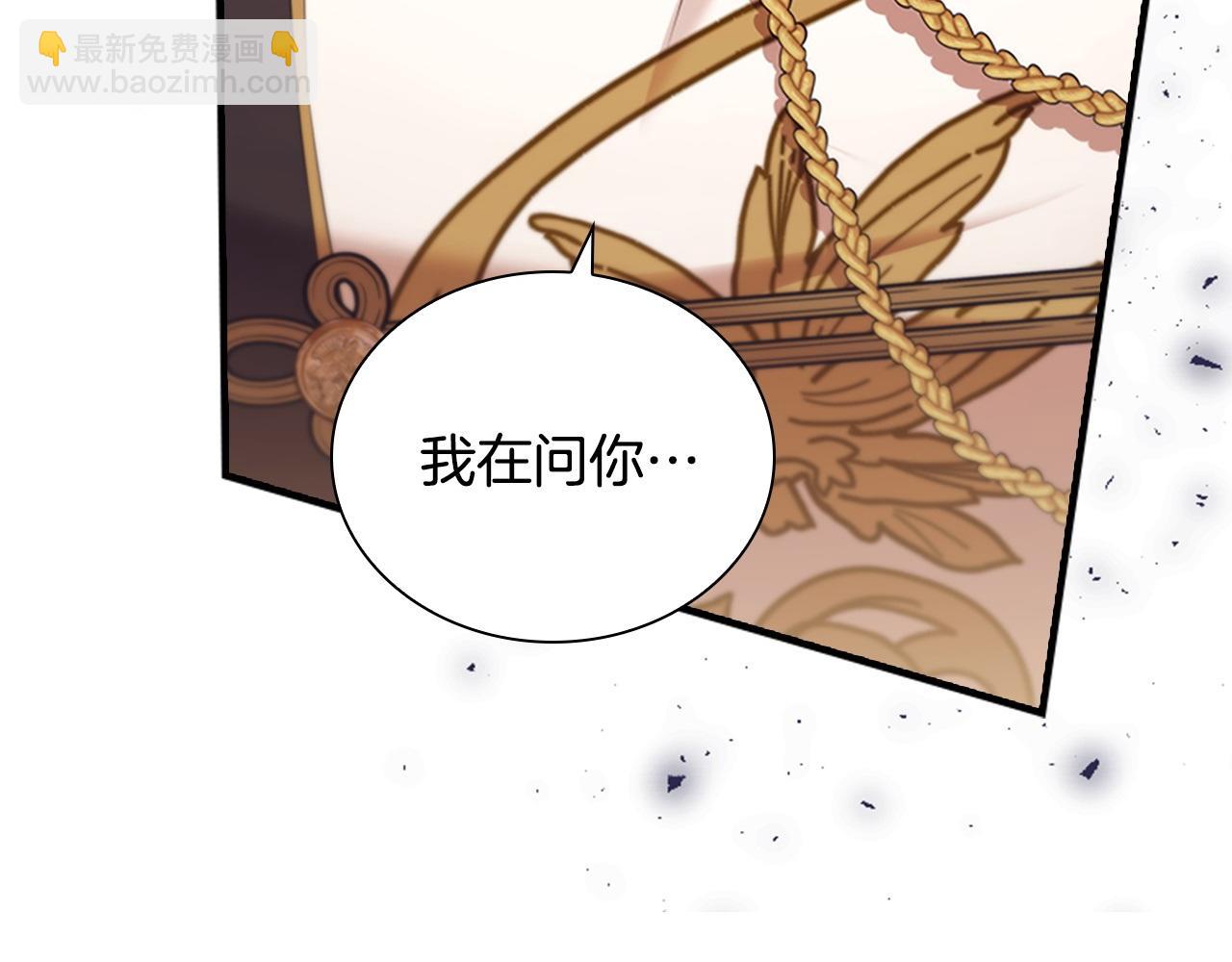 🍗奶萌魔力小公主 番外8 准备出兵 第6页