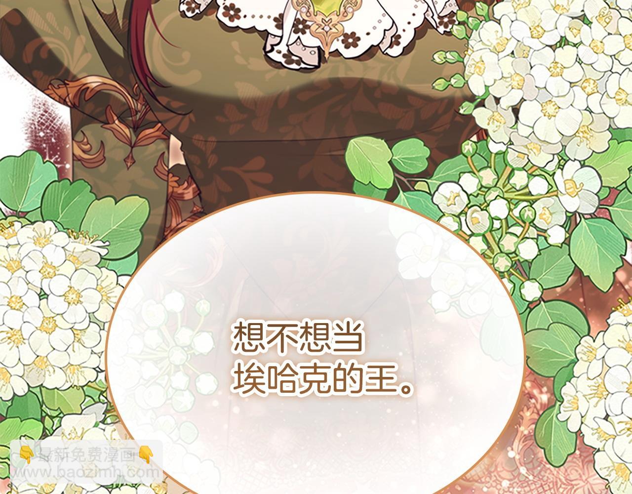 🍗奶萌魔力小公主 番外8 准备出兵 第9页