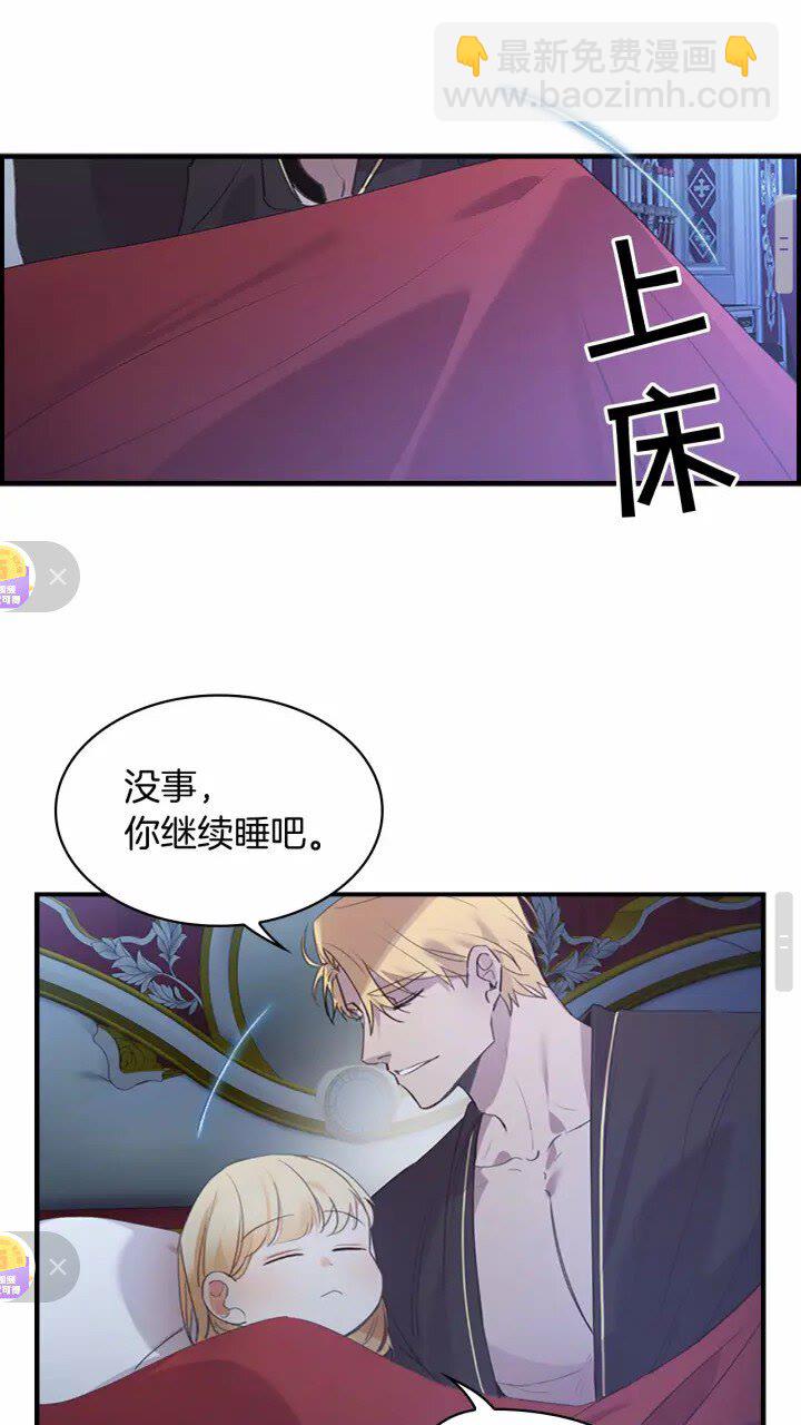 🍗奶萌魔力小公主 第21话 关于雪花的梦 第17页