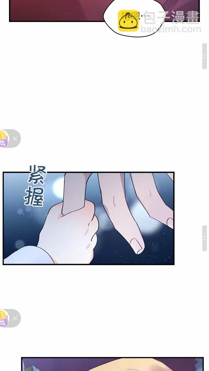 🍗奶萌魔力小公主 第21话 关于雪花的梦 第18页