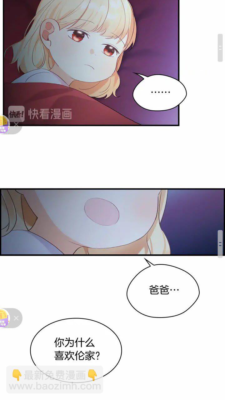 🍗奶萌魔力小公主 第21话 关于雪花的梦 第20页